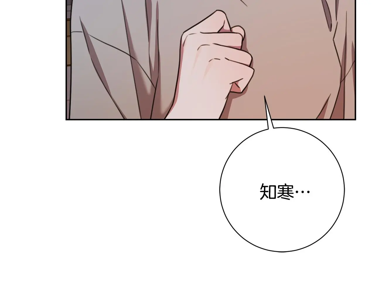 第65话 解开心扉 第52页