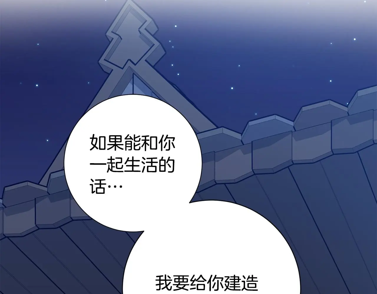第65话 解开心扉 第54页