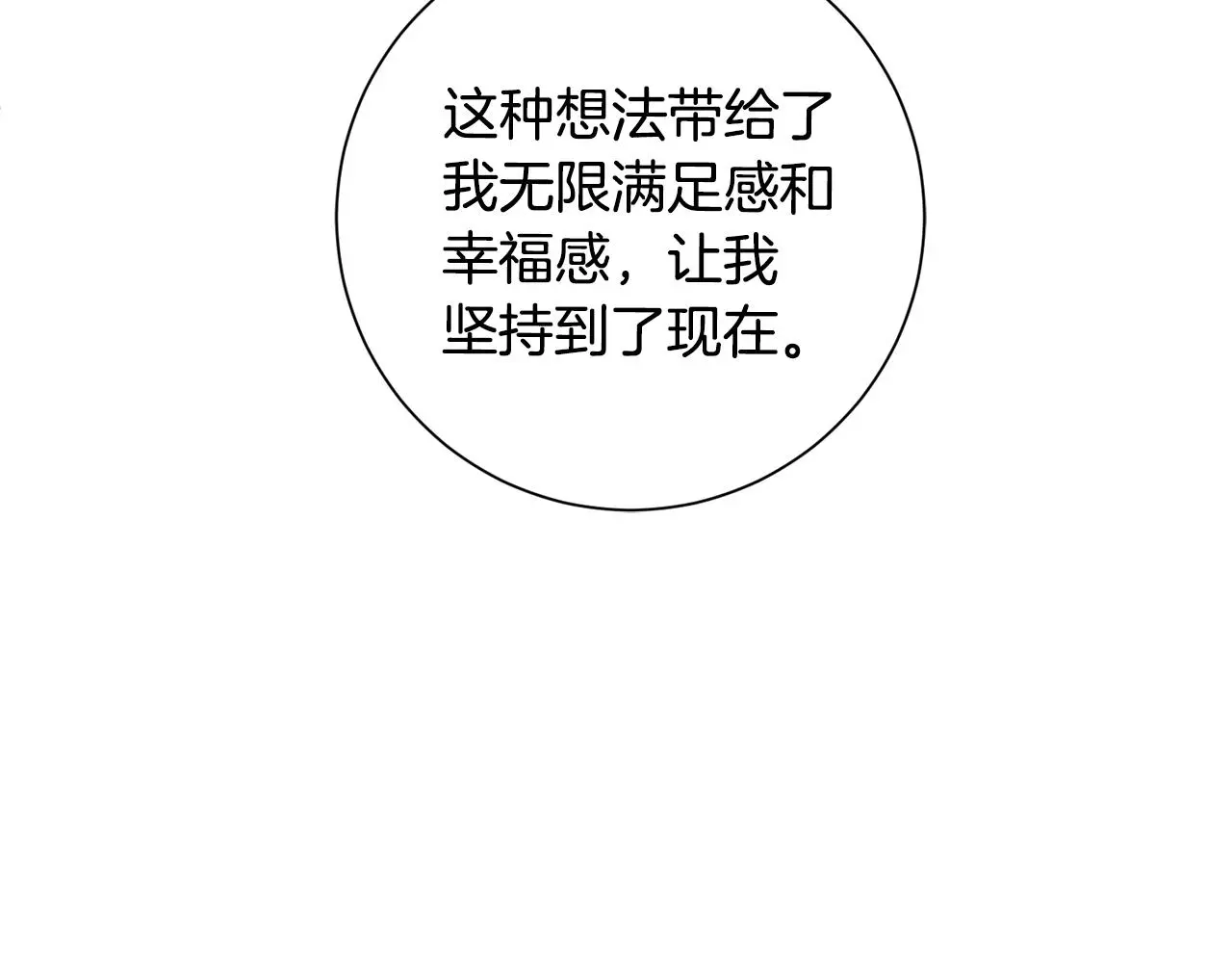 第65话 解开心扉 第57页