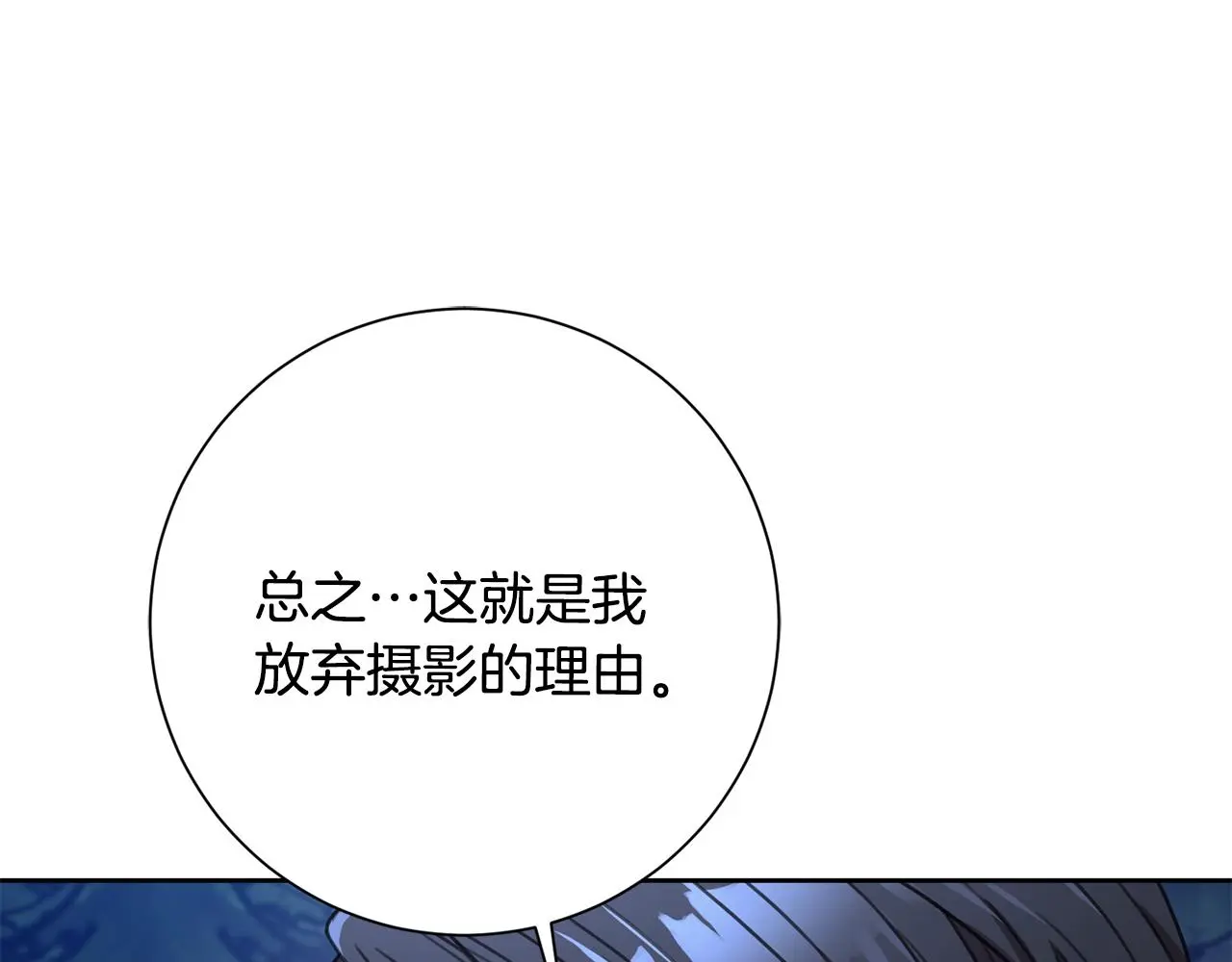 第65话 解开心扉 第58页