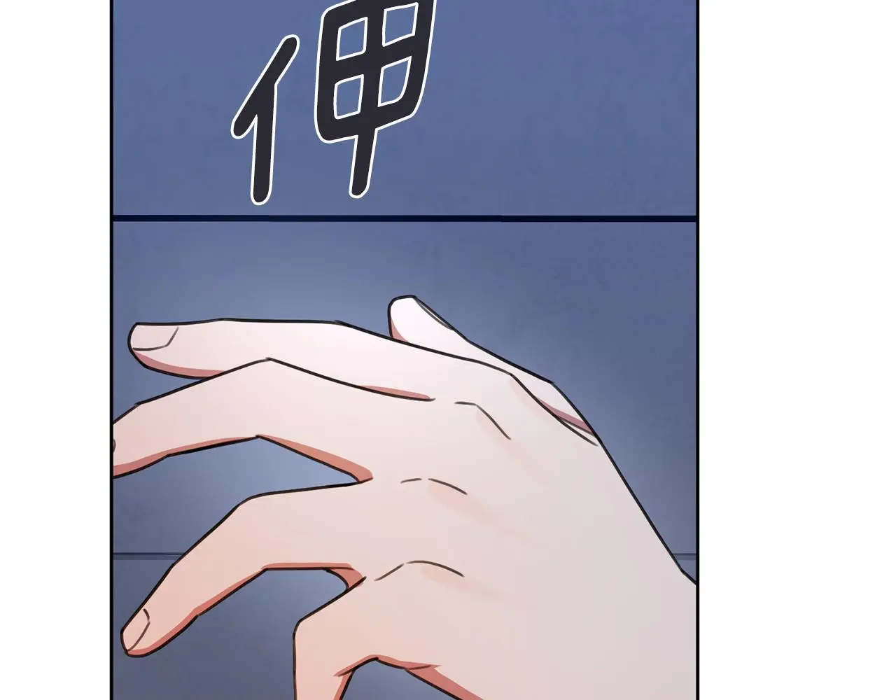 第65话 解开心扉 第67页