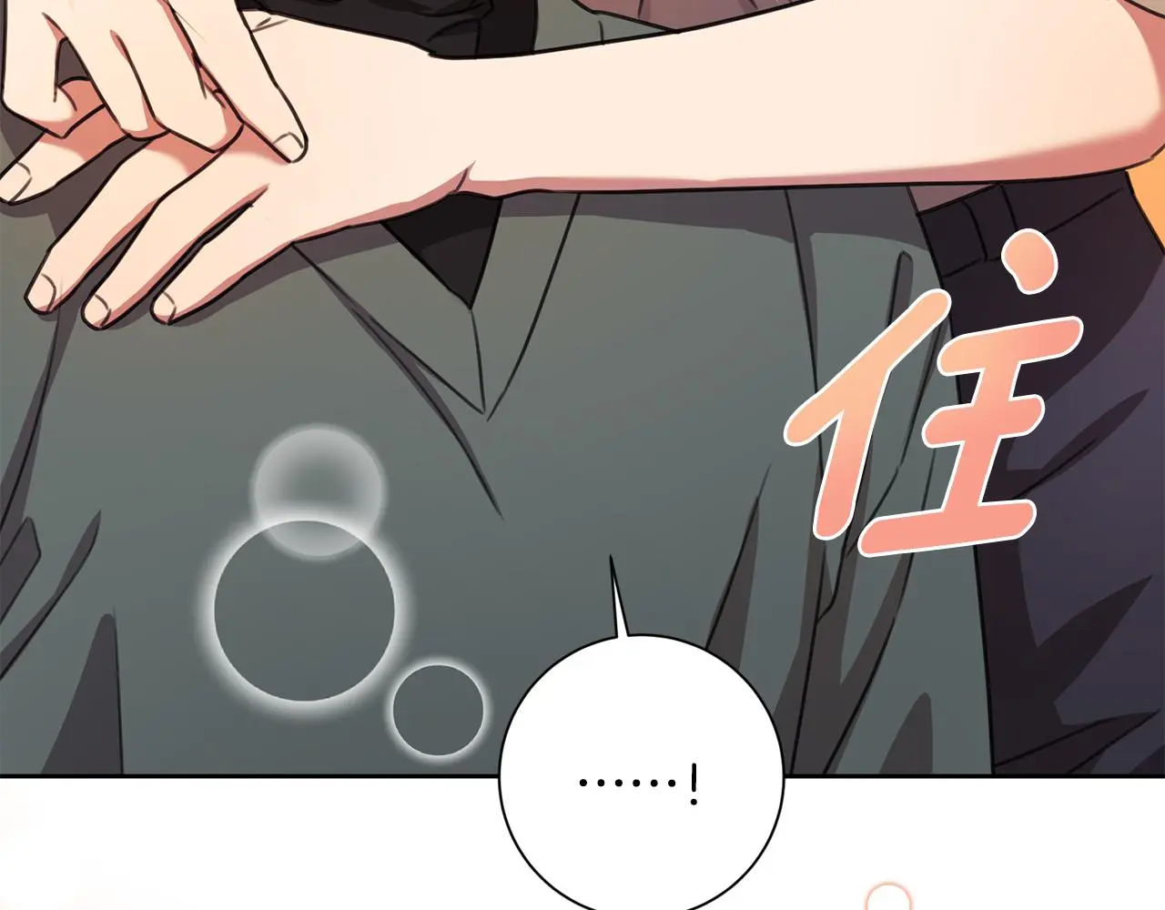 第65话 解开心扉 第71页