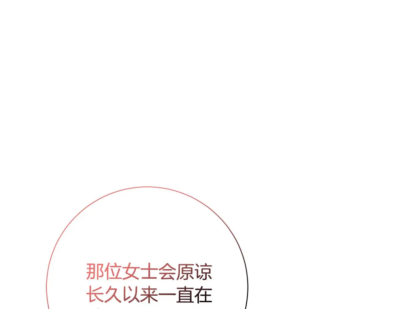 第65话 解开心扉 第76页