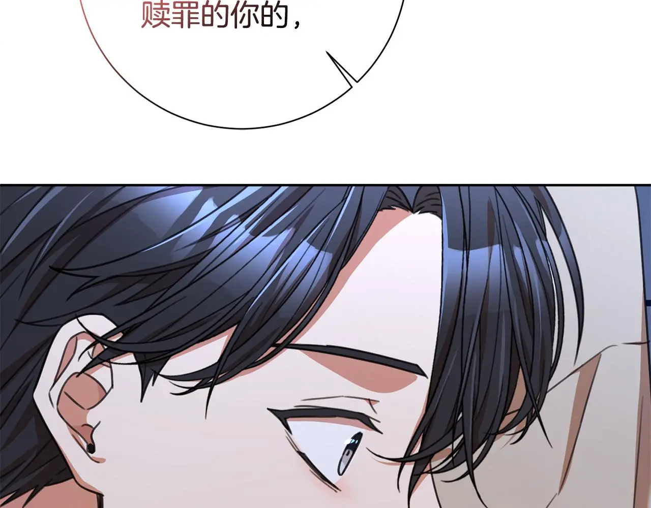 第65话 解开心扉 第77页