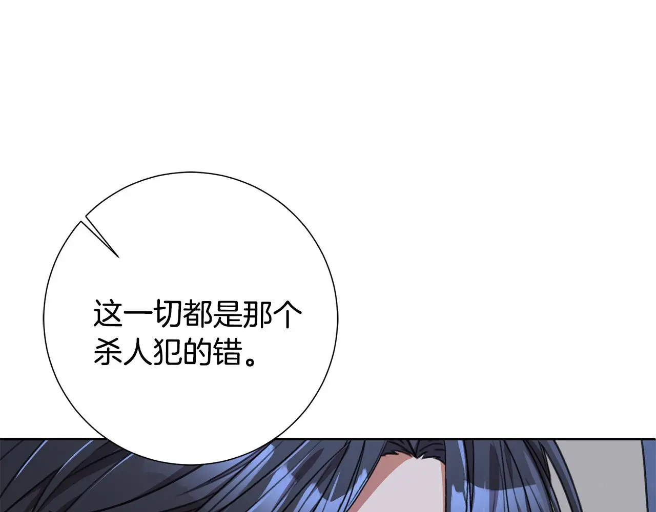 第65话 解开心扉 第80页