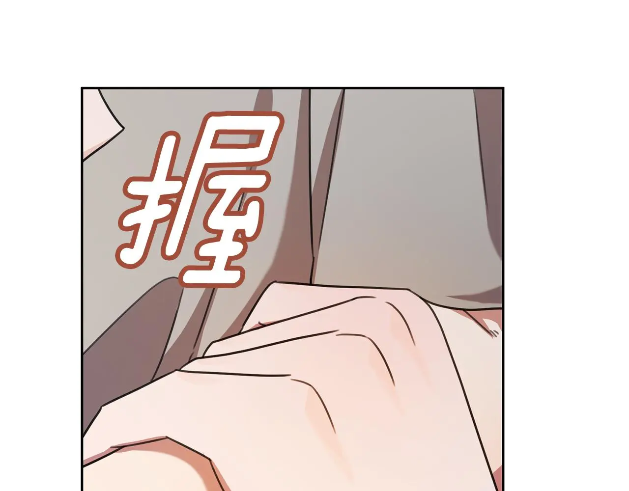 第65话 解开心扉 第84页