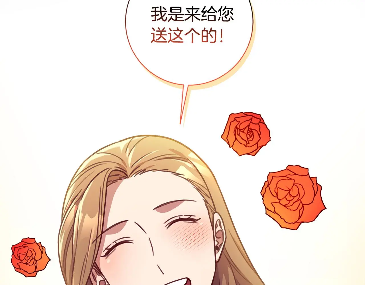 第65话 解开心扉 第89页