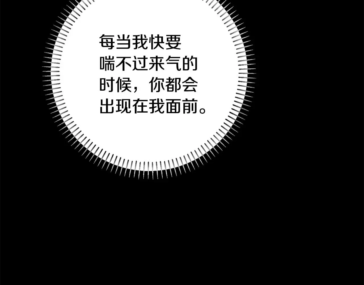 第65话 解开心扉 第92页