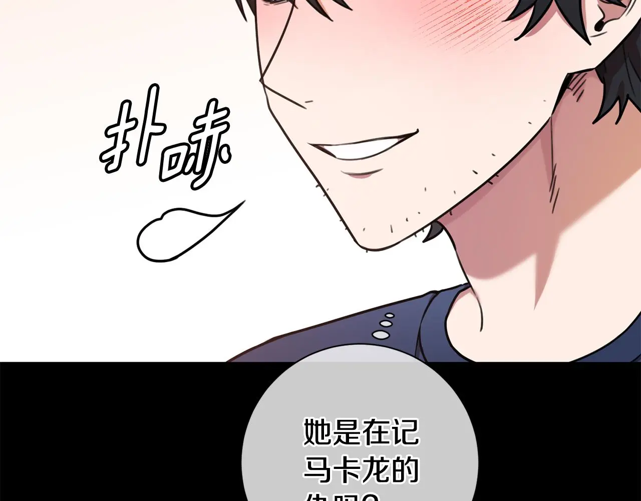 第65话 解开心扉 第108页