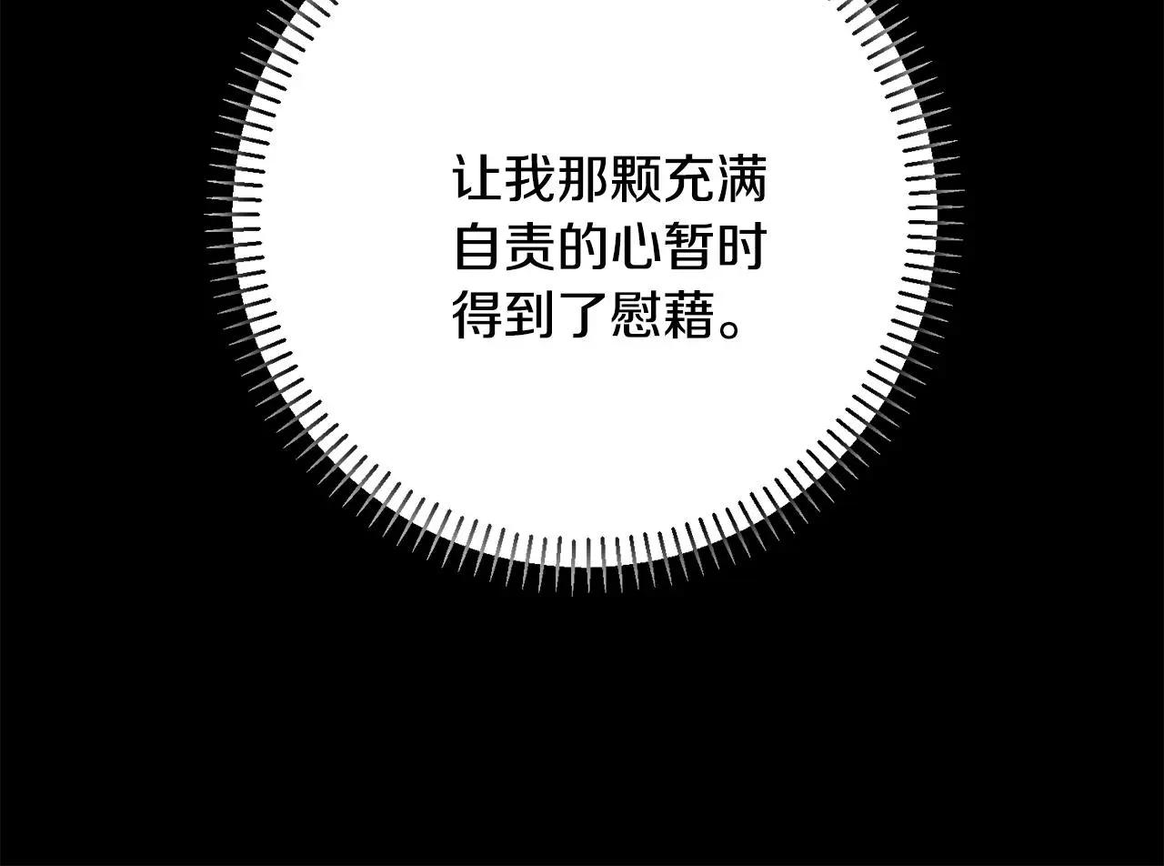 第65话 解开心扉 第110页