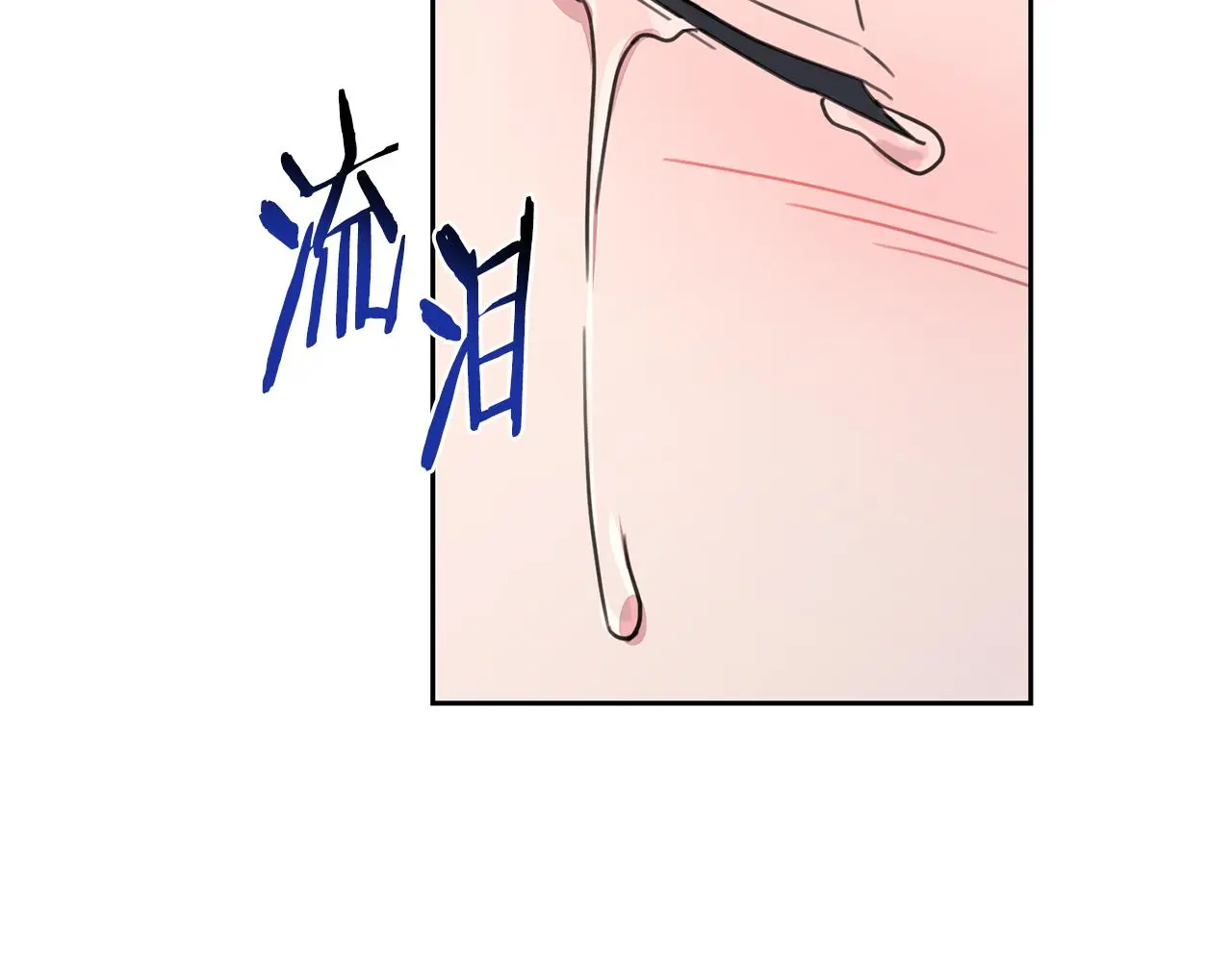 第65话 解开心扉 第116页