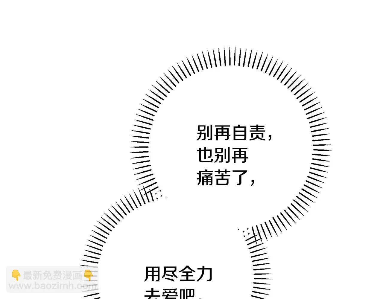第65话 解开心扉 第117页