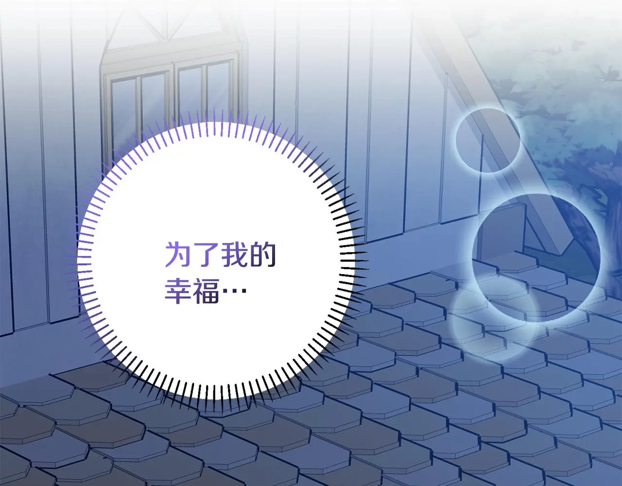第65话 解开心扉 第119页