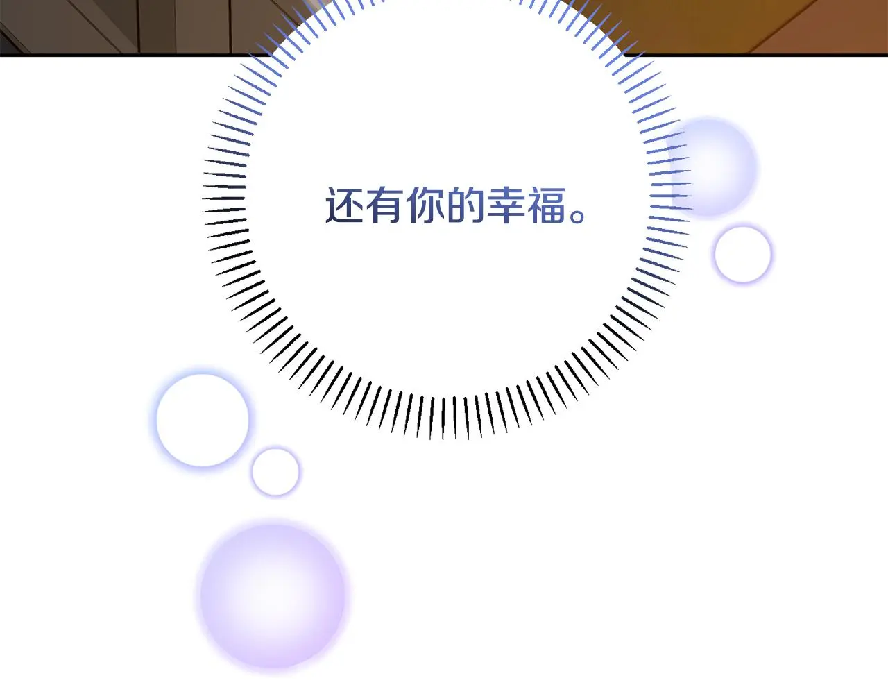 第65话 解开心扉 第122页