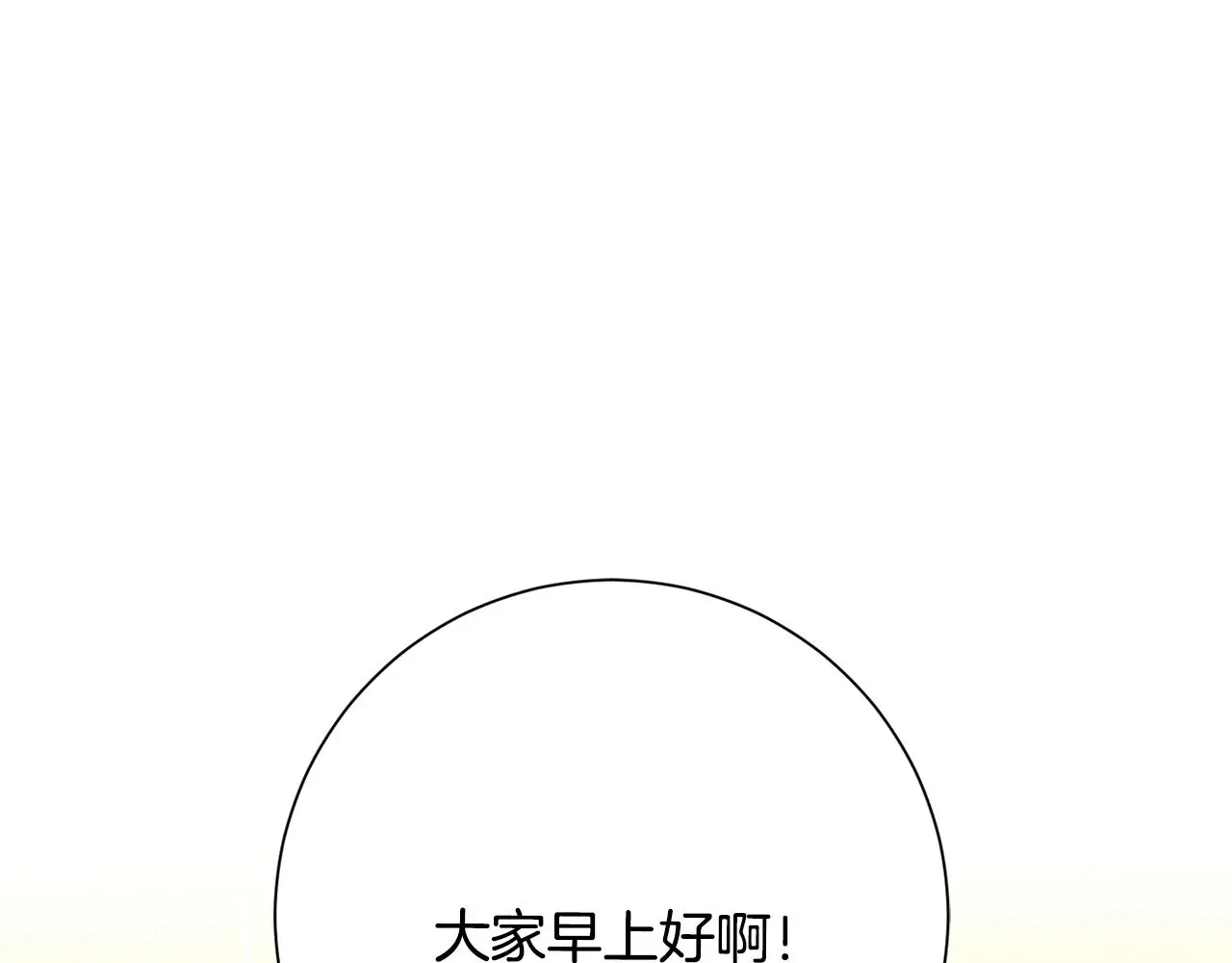 第65话 解开心扉 第128页