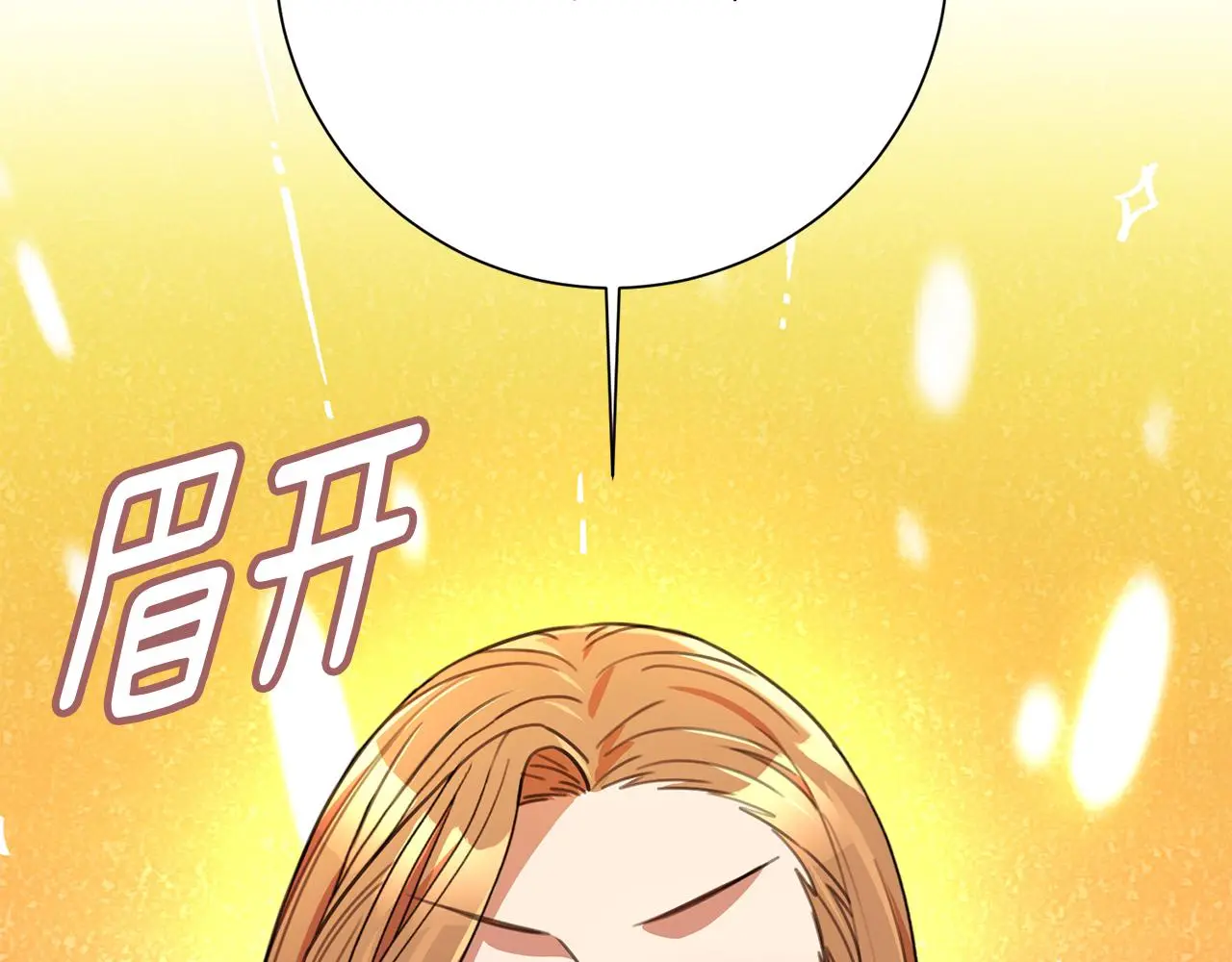 第65话 解开心扉 第129页