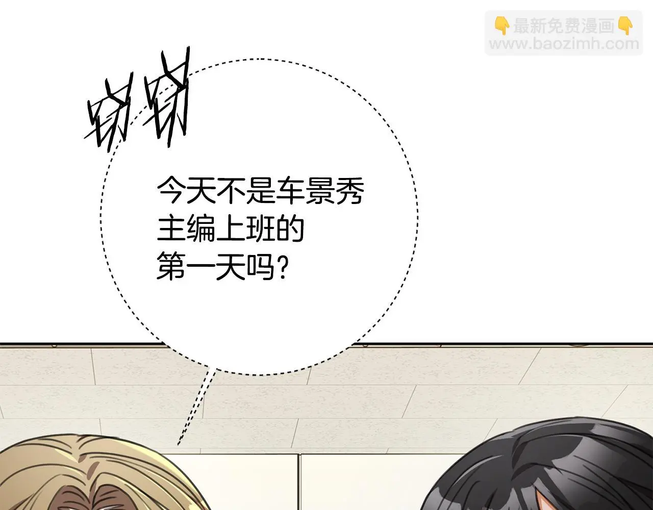 第65话 解开心扉 第135页