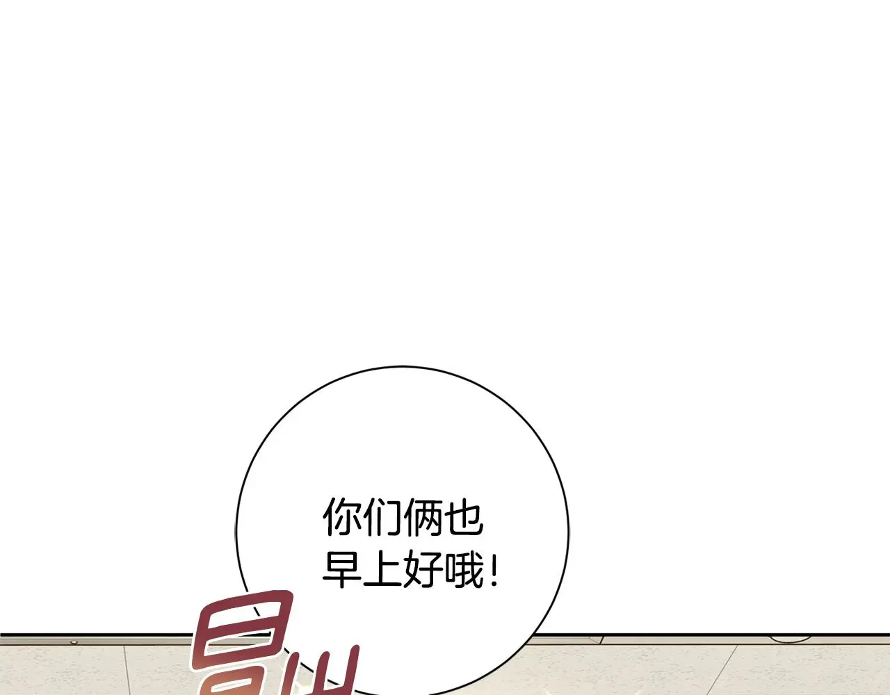 第65话 解开心扉 第138页