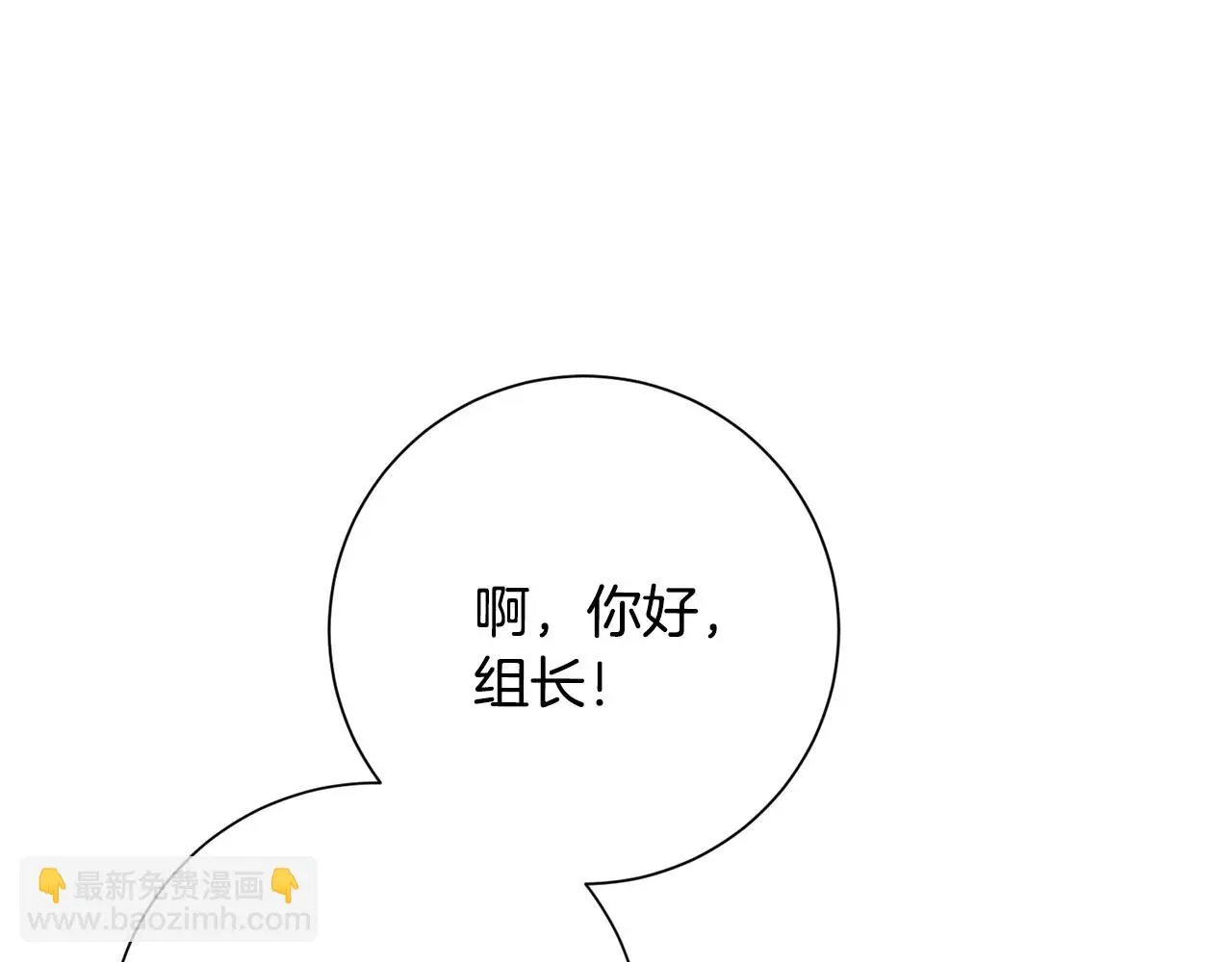 第65话 解开心扉 第141页