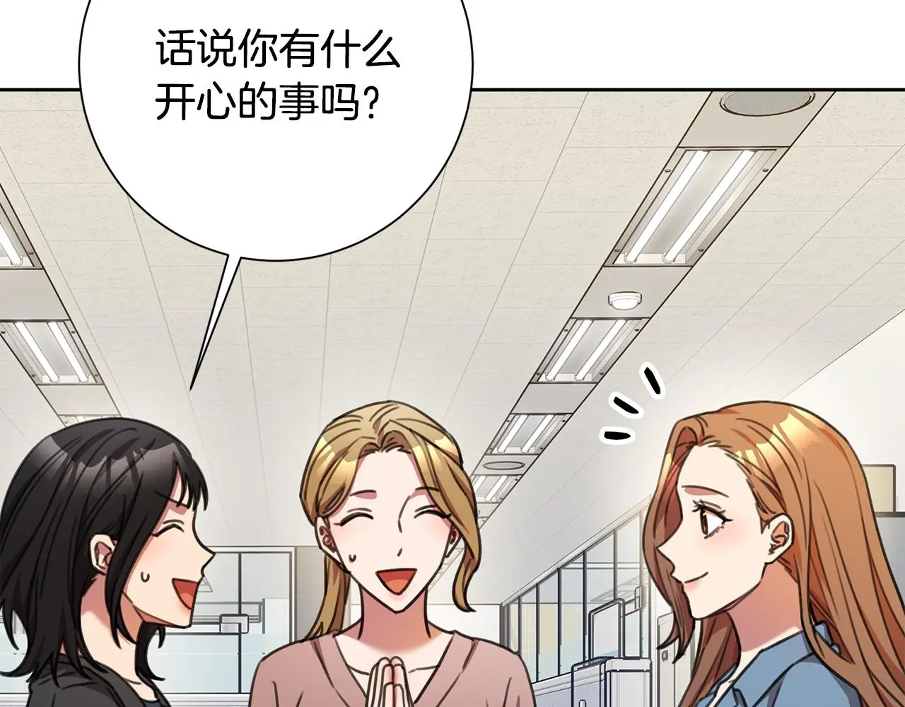 第65话 解开心扉 第142页