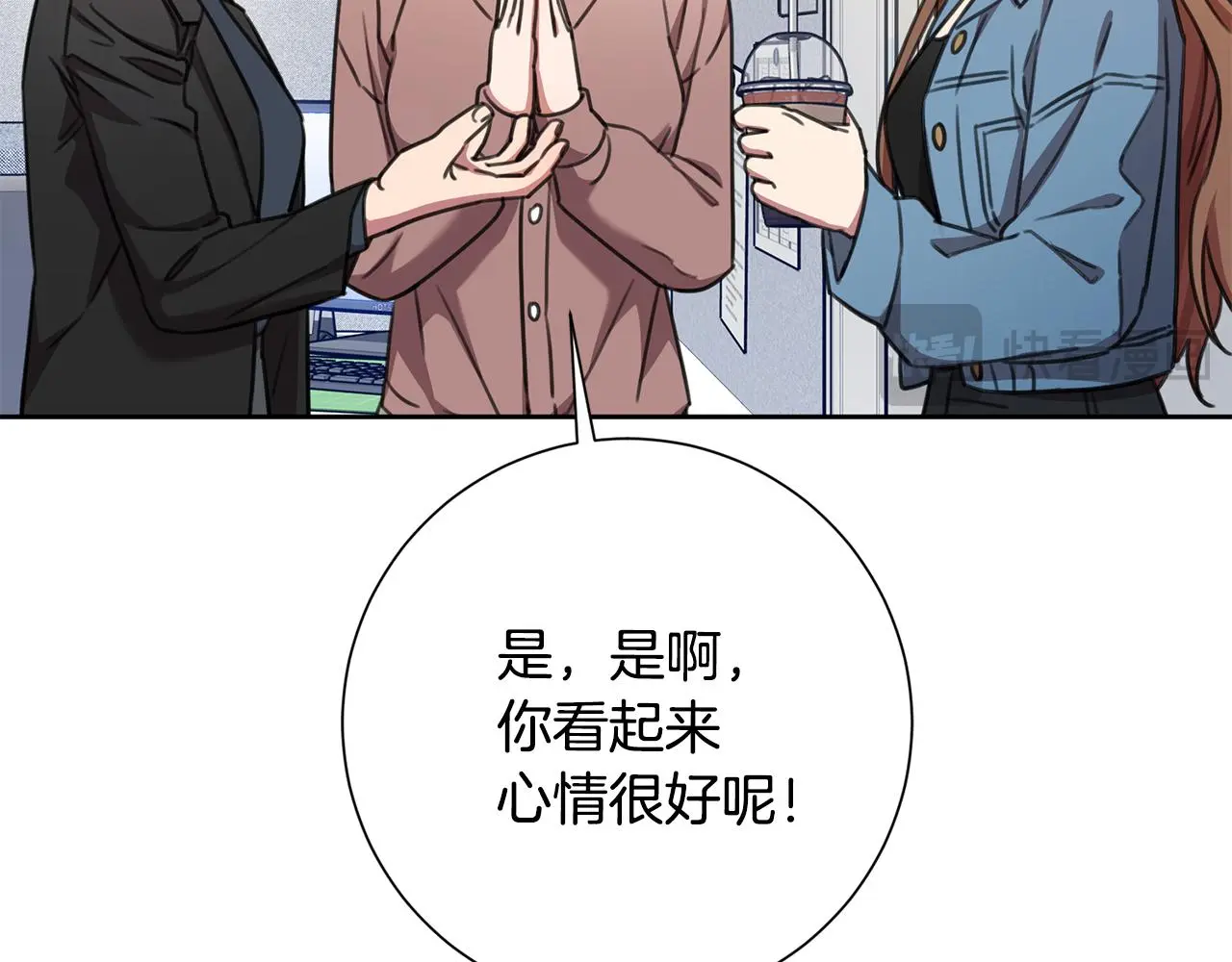 第65话 解开心扉 第143页