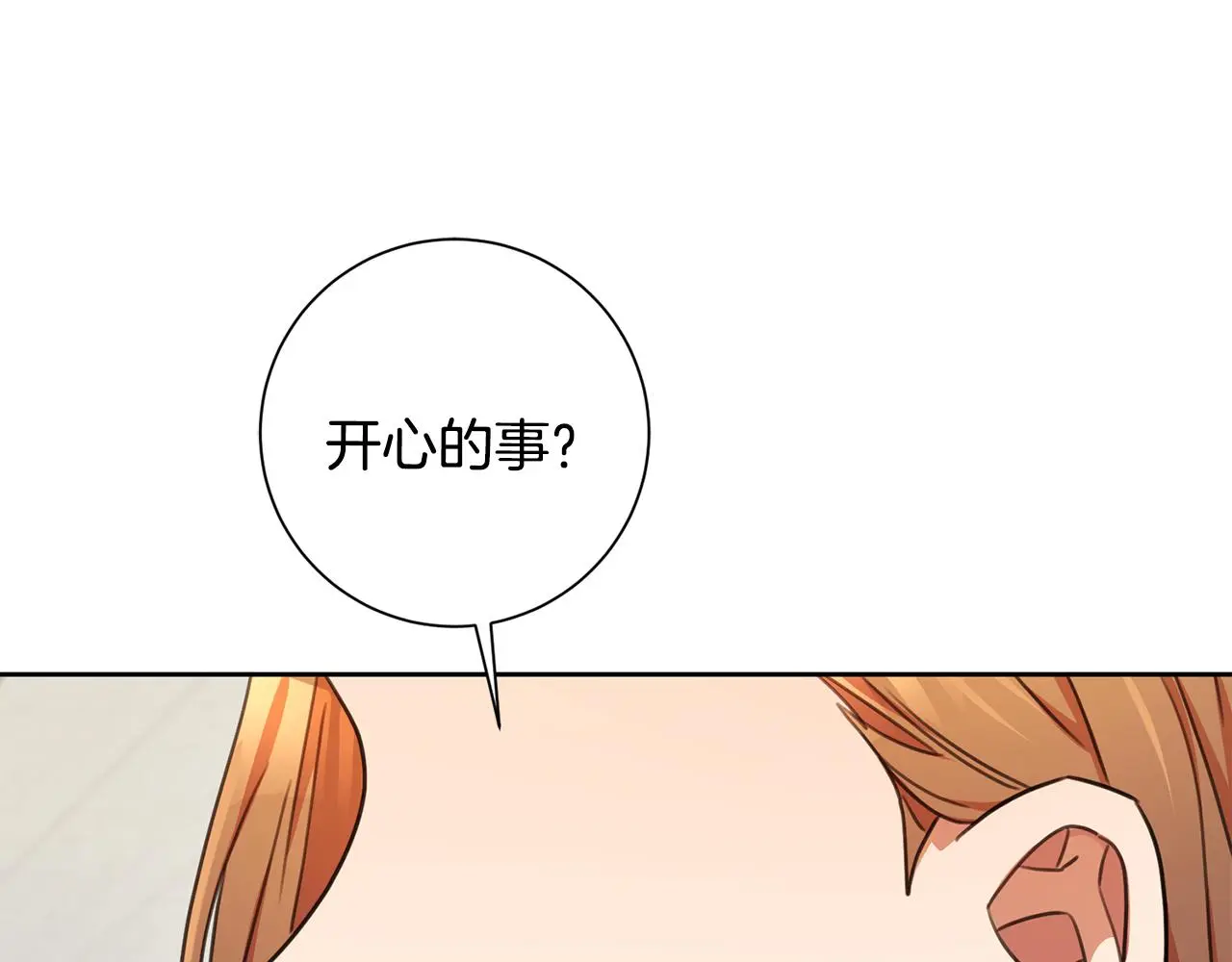 第65话 解开心扉 第145页
