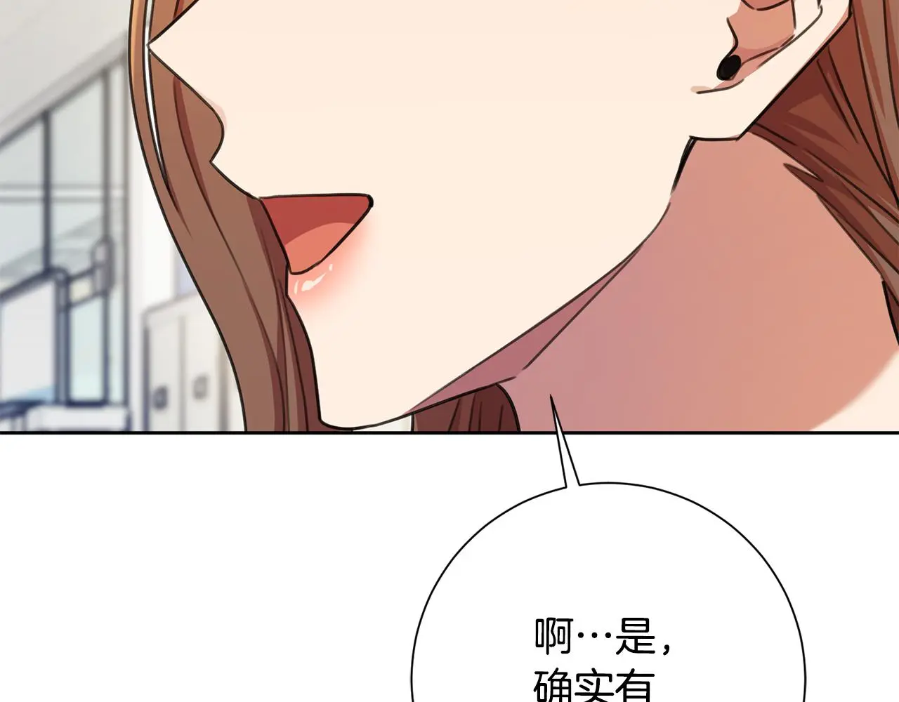第65话 解开心扉 第146页