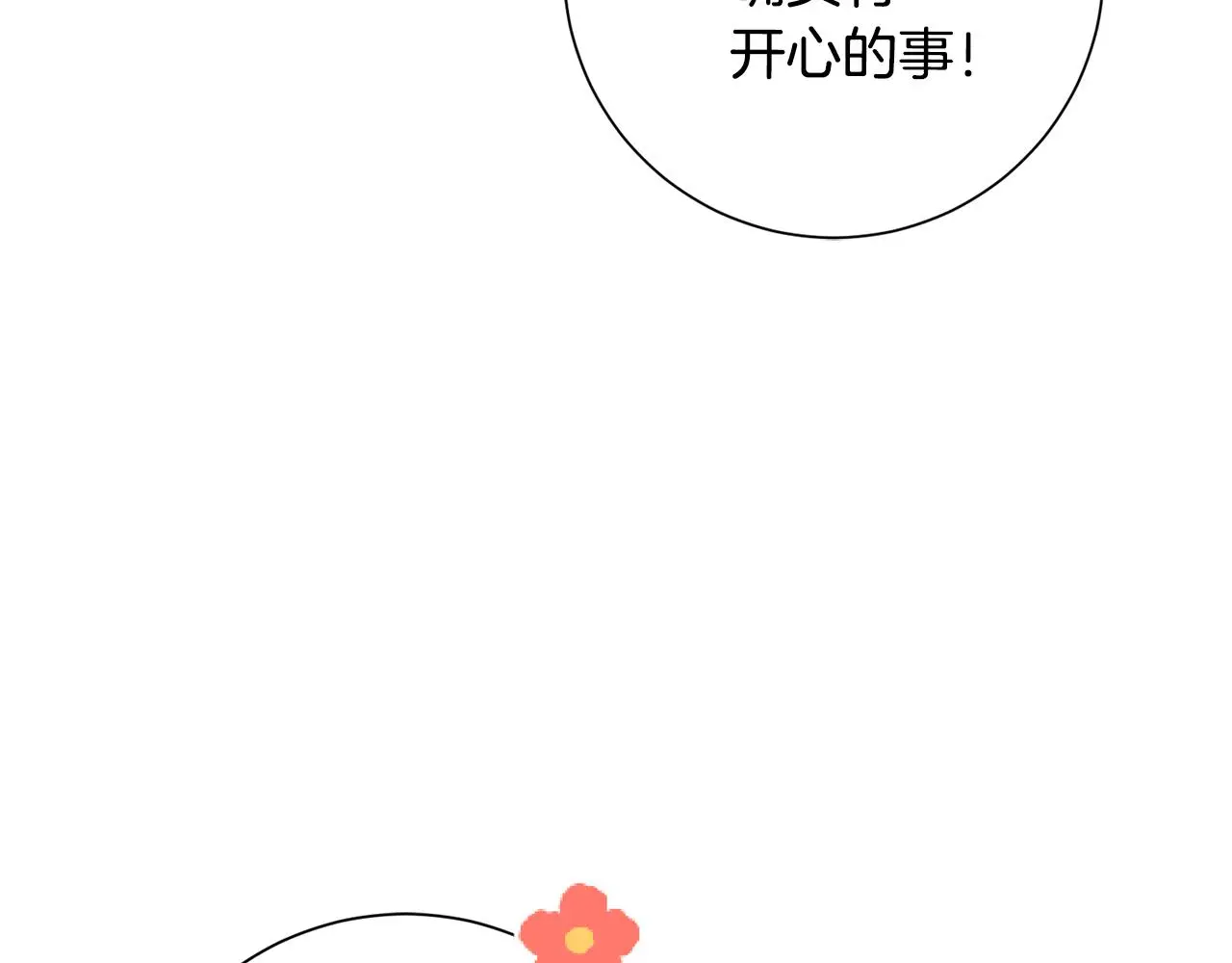 第65话 解开心扉 第147页