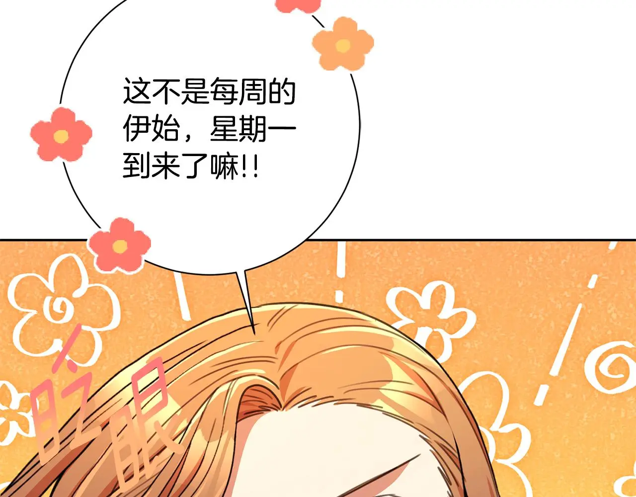 第65话 解开心扉 第148页