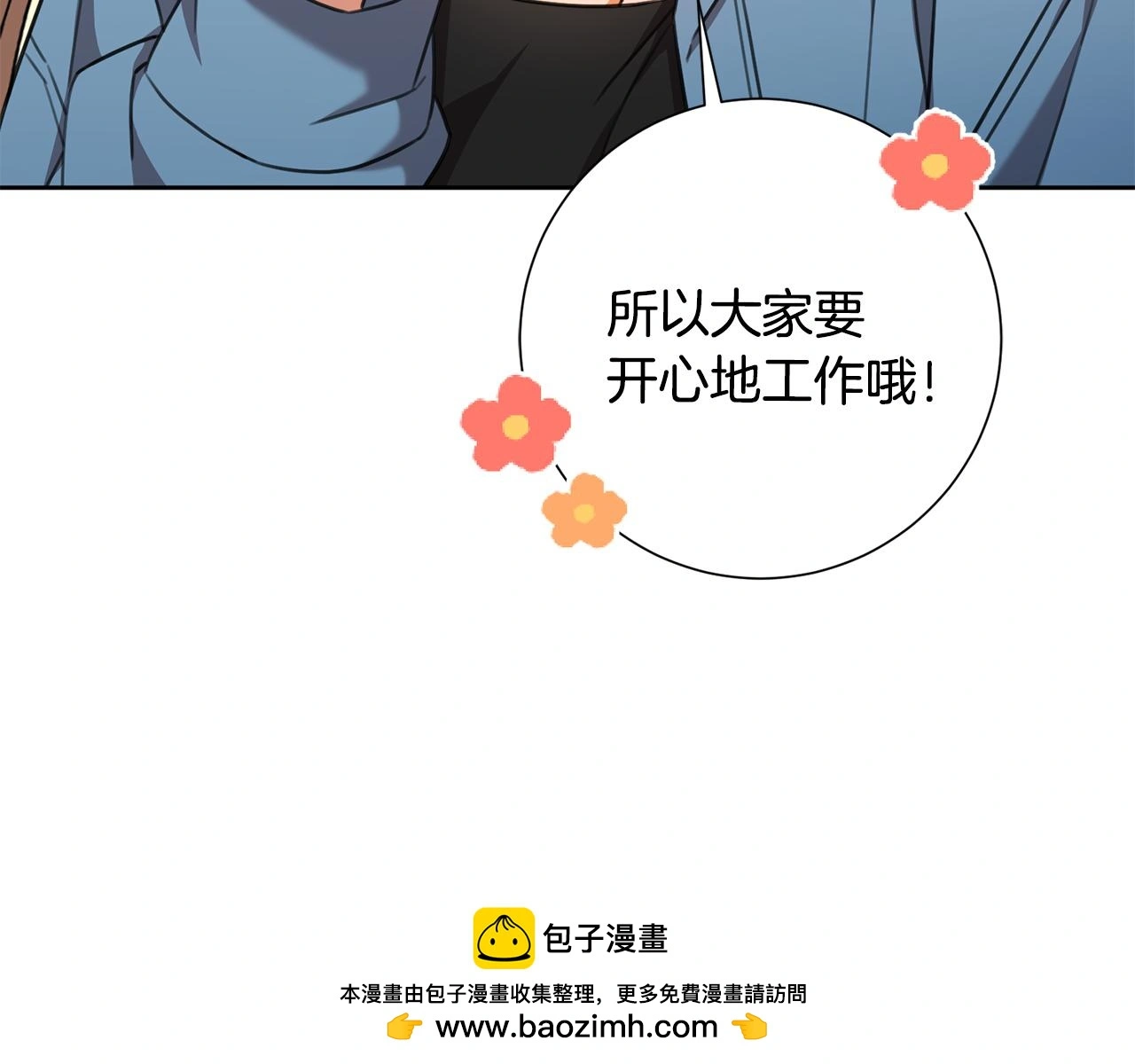 第65话 解开心扉 第150页