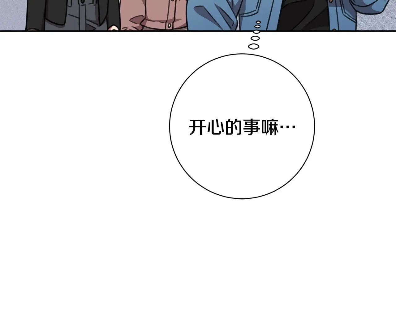 第65话 解开心扉 第153页