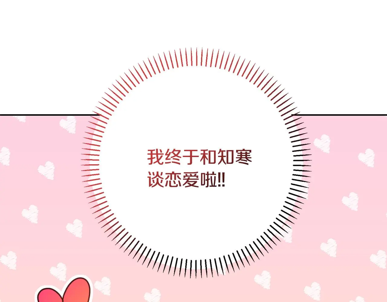 第65话 解开心扉 第158页