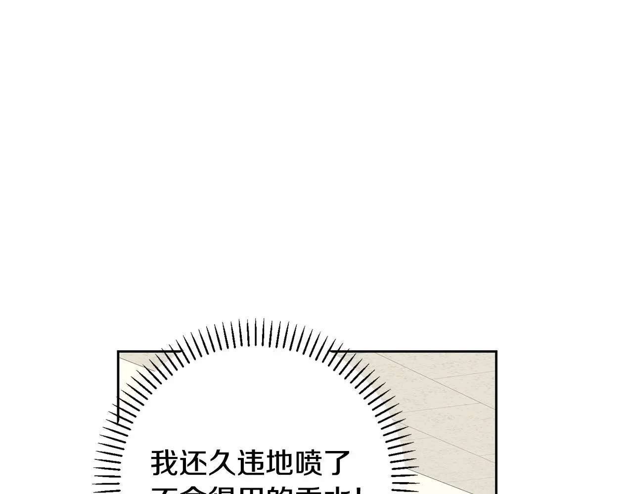 第65话 解开心扉 第161页