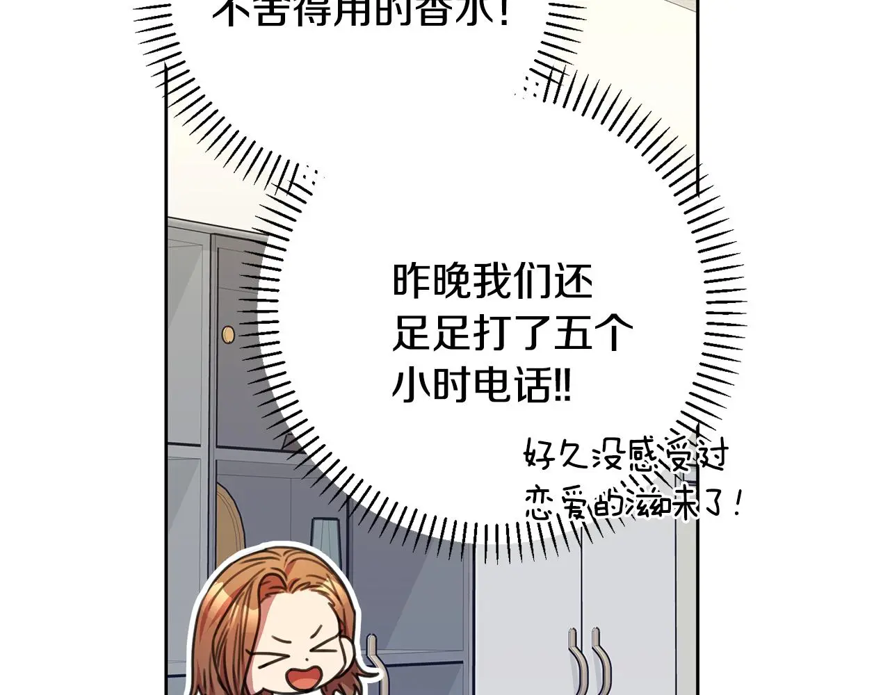 第65话 解开心扉 第162页