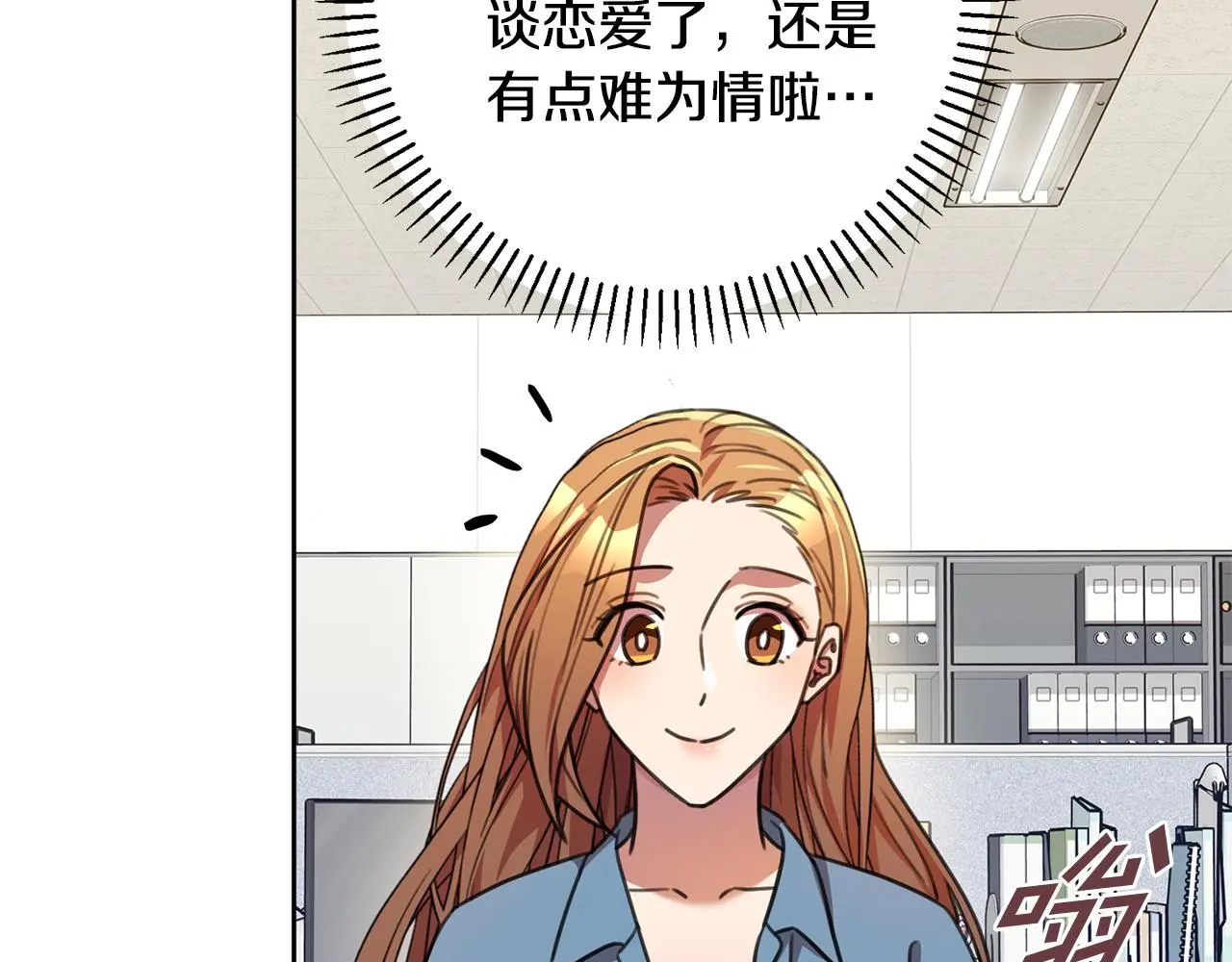 第65话 解开心扉 第165页