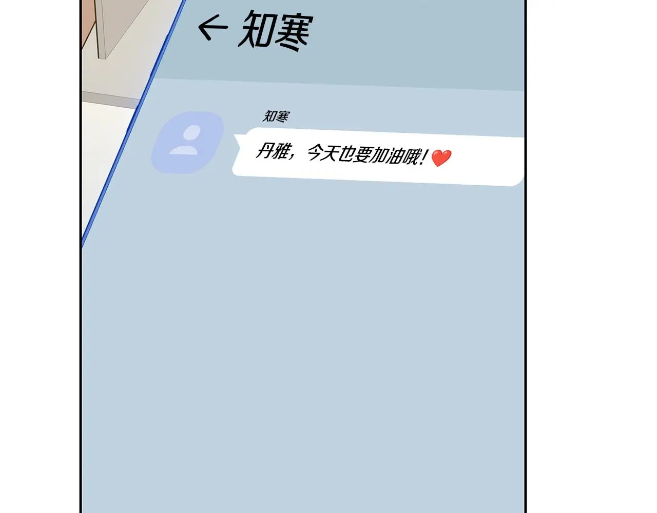 第65话 解开心扉 第168页