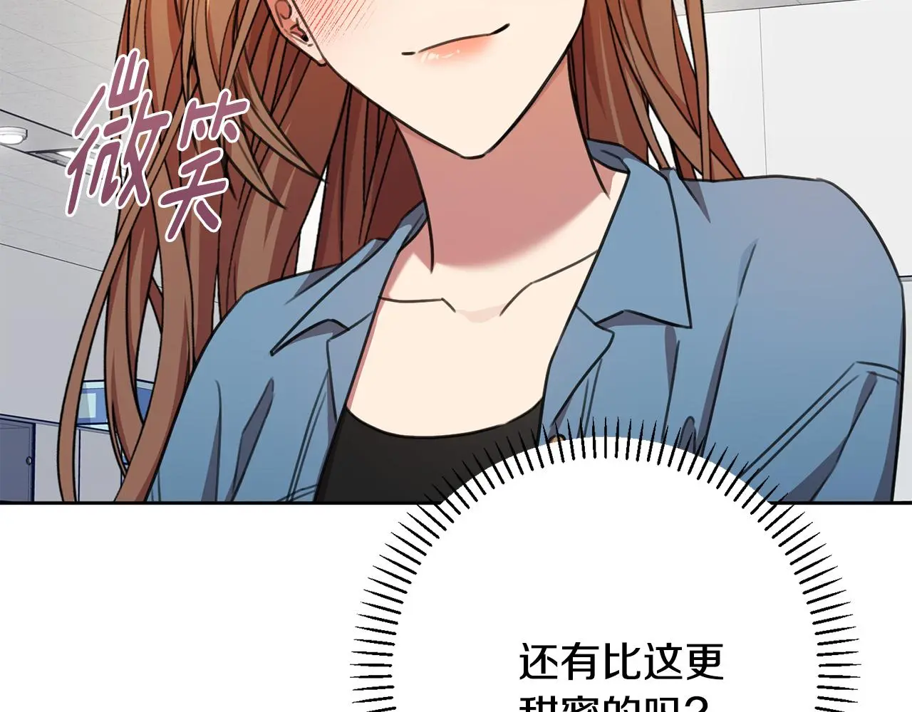 第65话 解开心扉 第171页