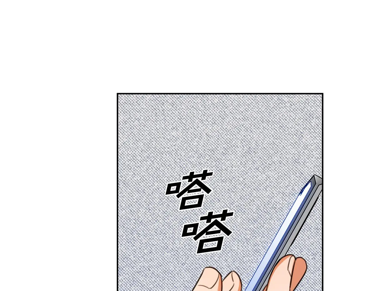 第65话 解开心扉 第173页
