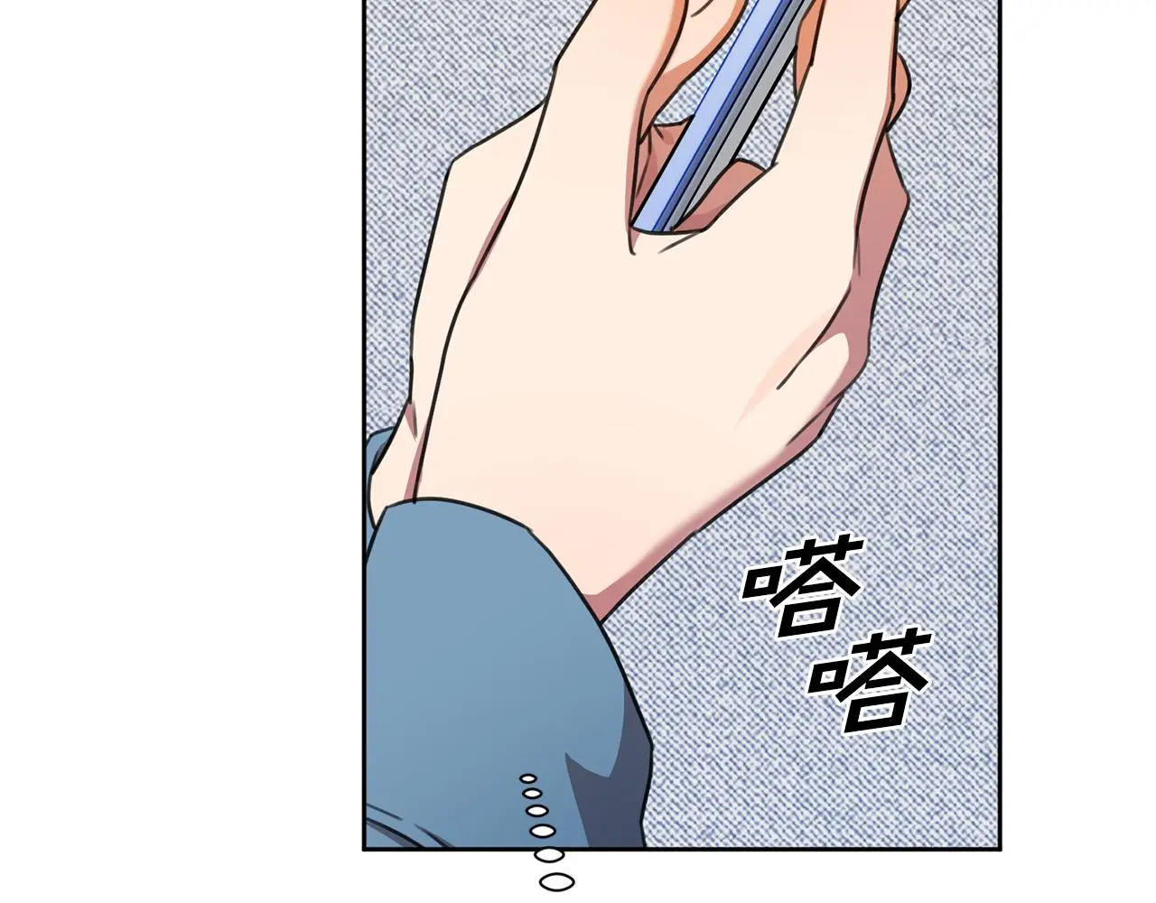 第65话 解开心扉 第174页