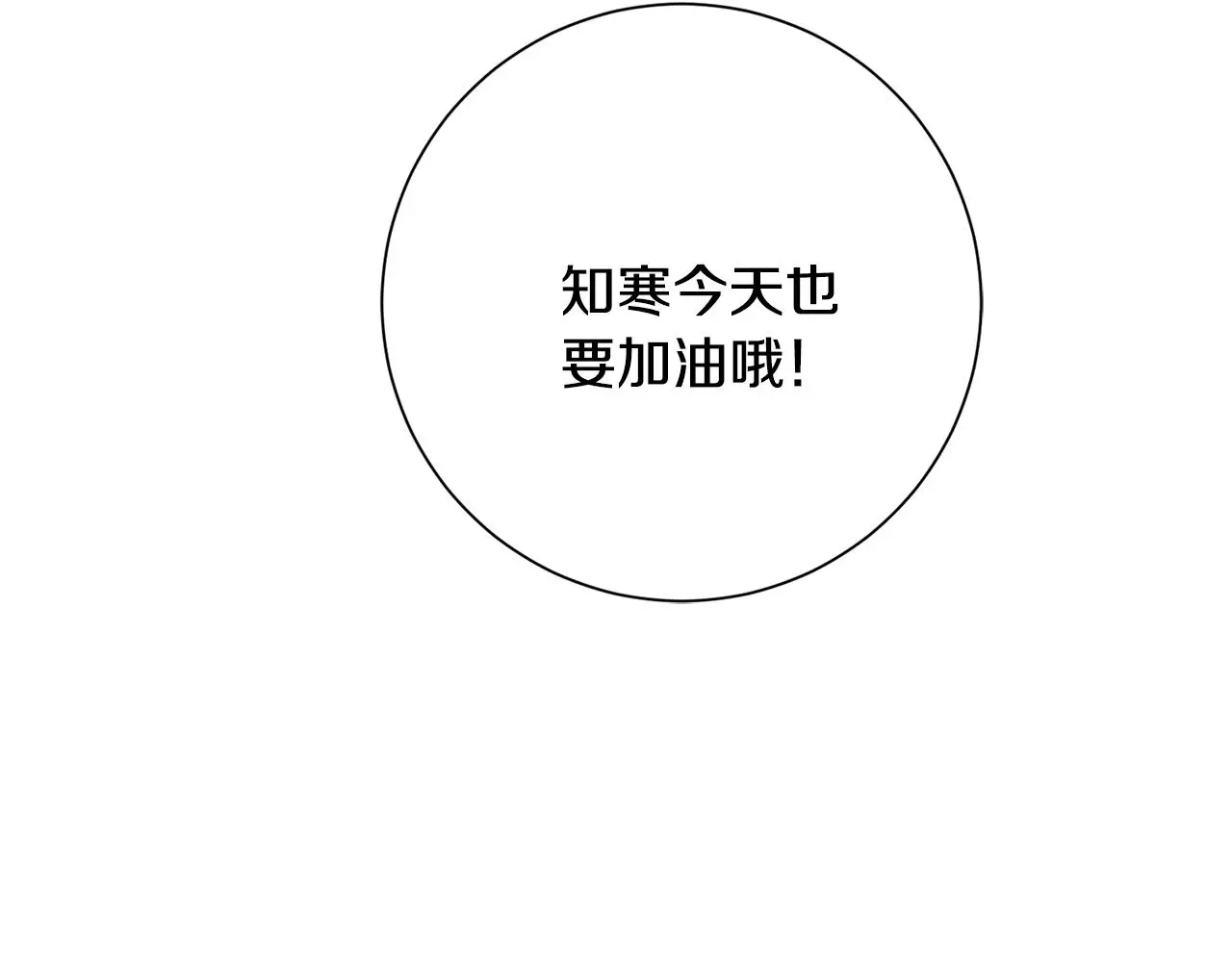 第65话 解开心扉 第175页