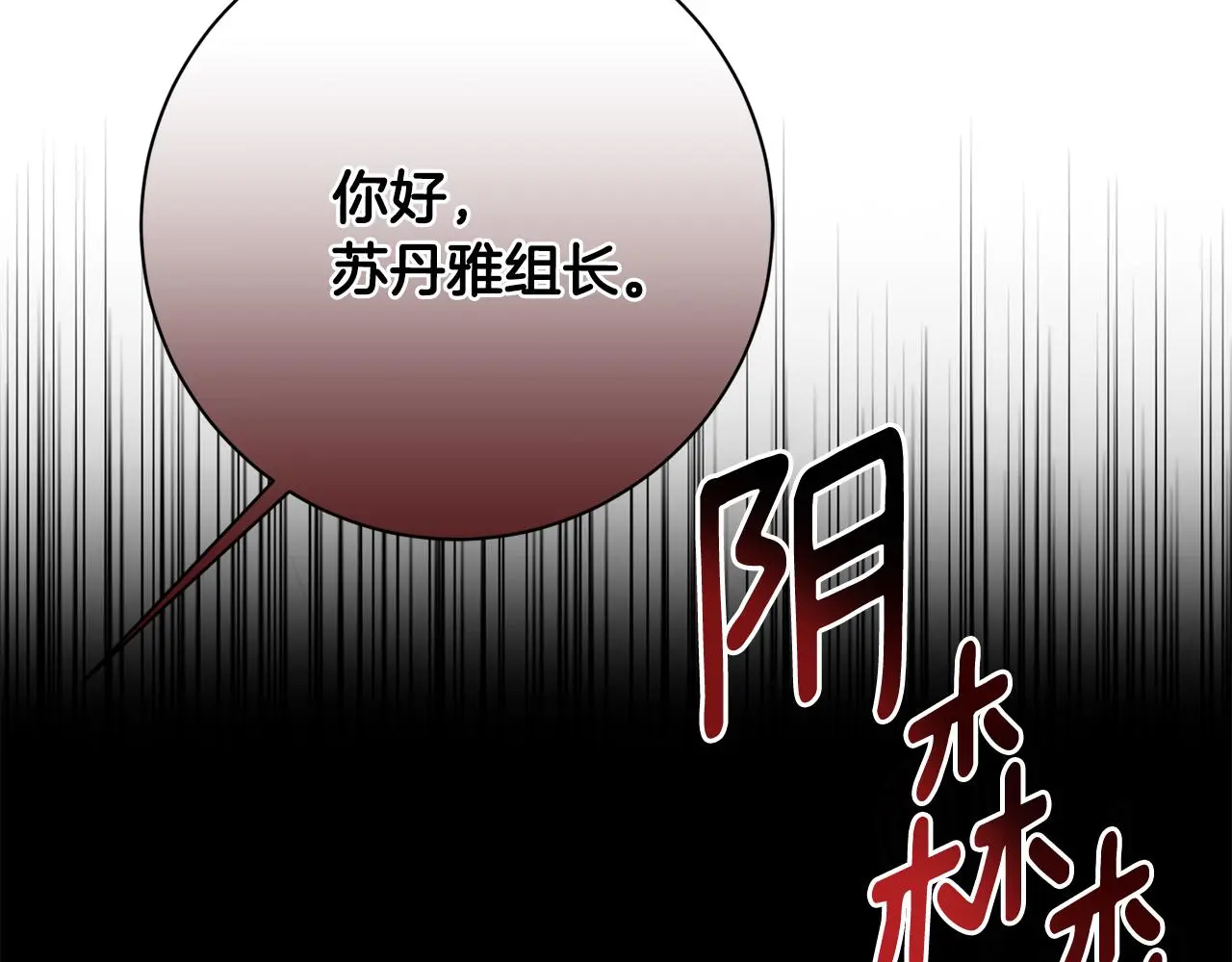 第65话 解开心扉 第183页