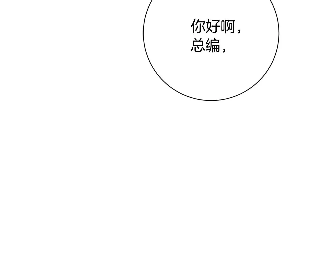 第65话 解开心扉 第193页