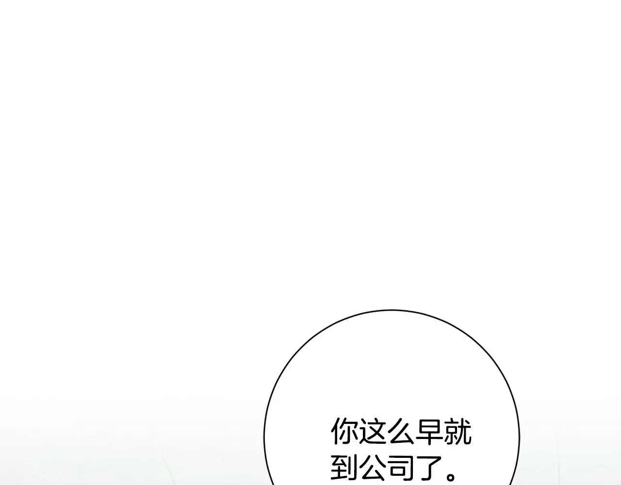 第65话 解开心扉 第194页