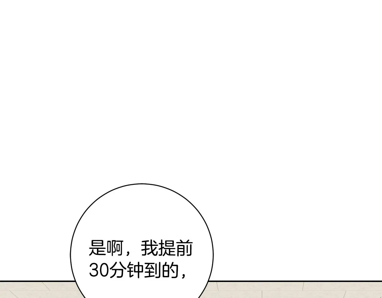 第65话 解开心扉 第202页