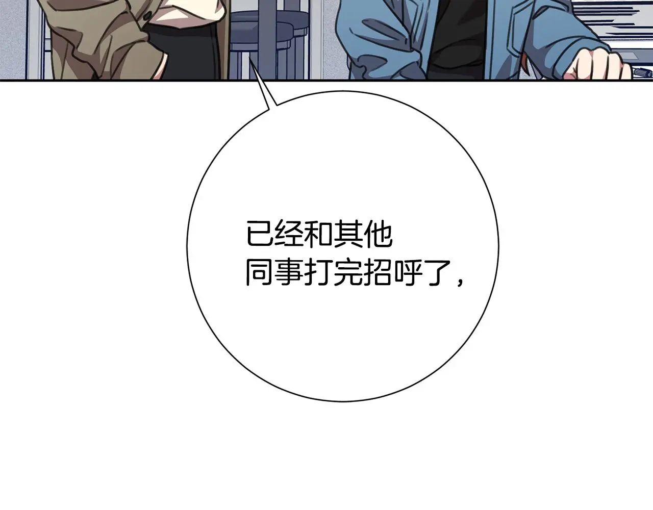第65话 解开心扉 第204页
