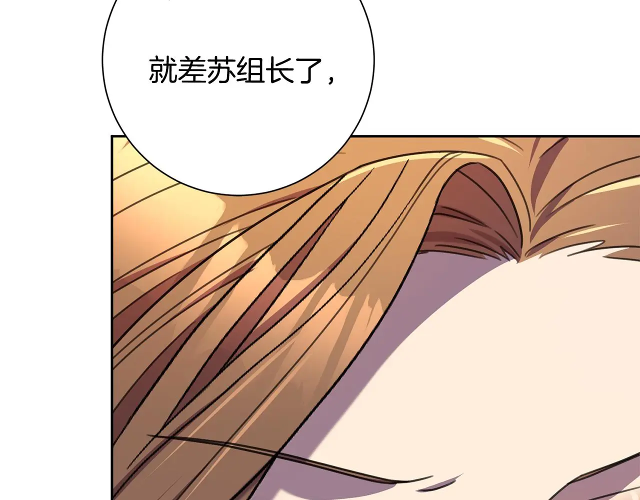 第65话 解开心扉 第206页