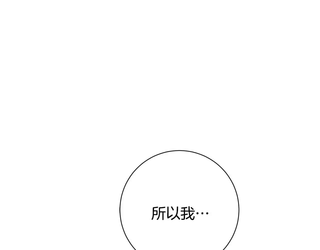 第65话 解开心扉 第209页