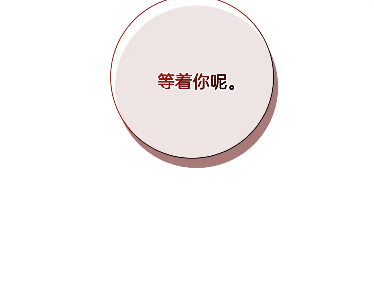 第65话 解开心扉 第213页