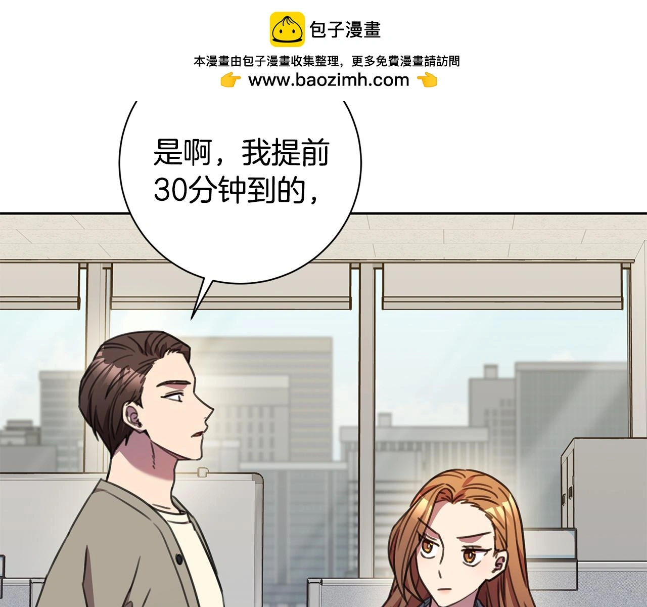第66话 找茬 第2页