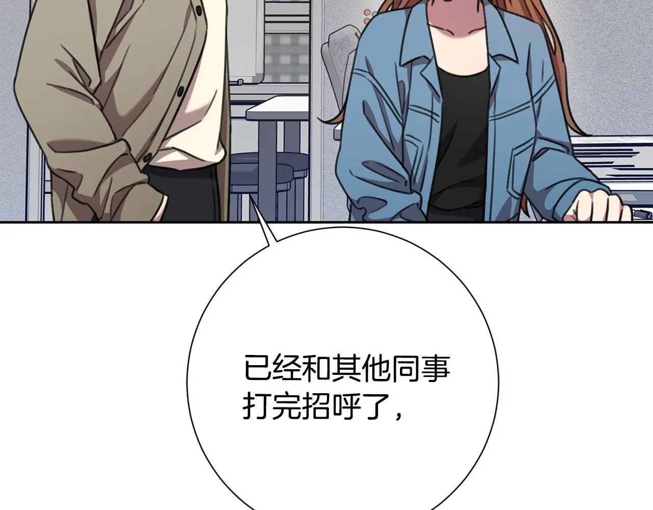 第66话 找茬 第3页